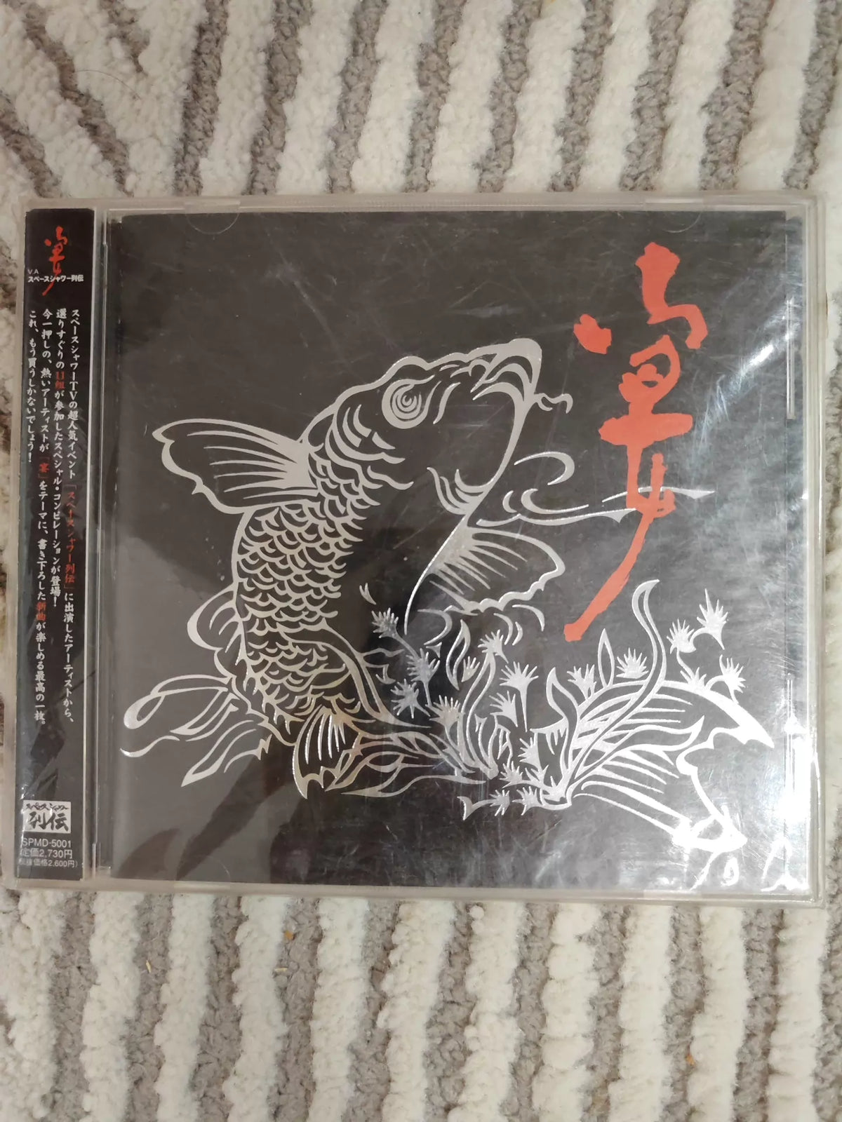 Various Artists – Space Shower Retsuden: Utage (CD) 1