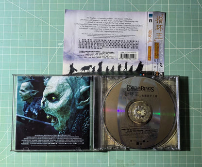 The Lord of the Rings: The Fellowship of the Ring – 2002 Shanghai Soundtrack CD
