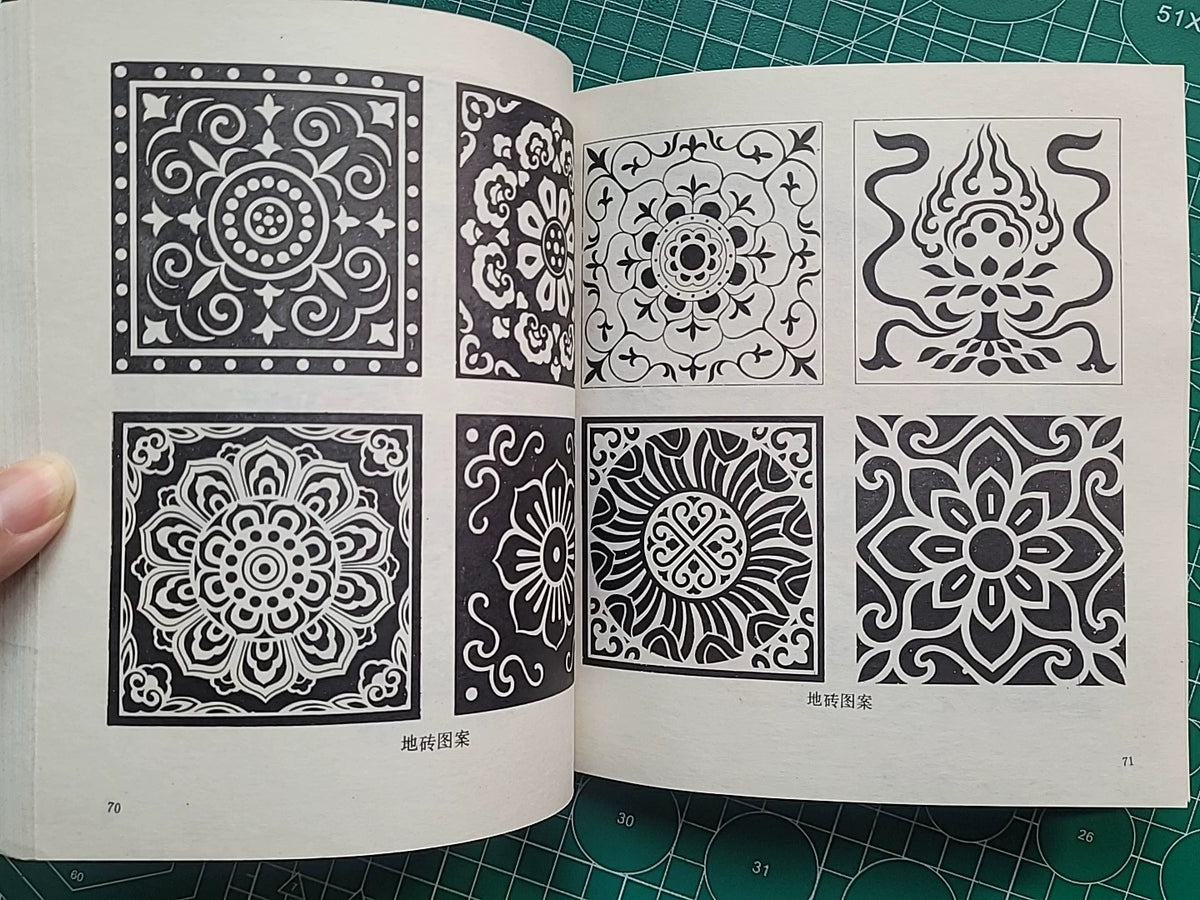 Dunhuang Decorative Patterns / 敦煌装饰图案 (1983) 3