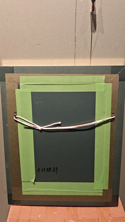 T. Kimura – Abstract Symbols – Signed Framed Print 175/625 – detail 7