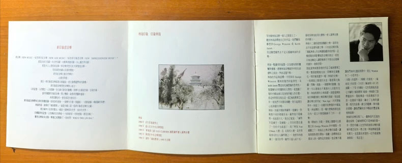 Lin Hai – Memories of Peking 1995 Taiwan First-Press CD – Used – photo 8