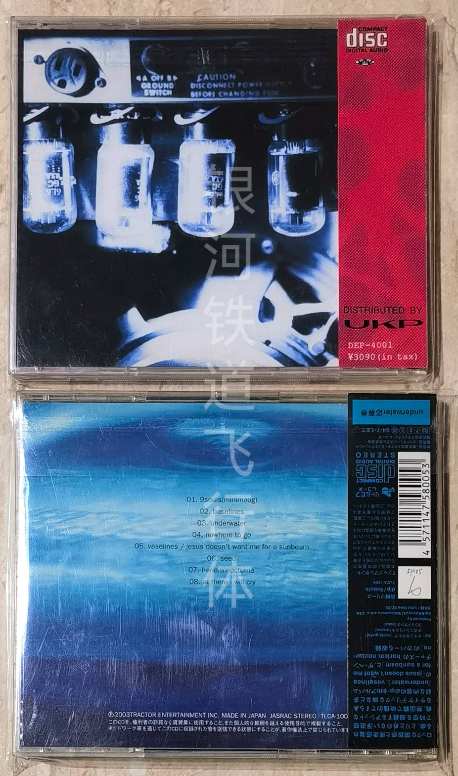 dip – dip + Underwater – Japanese 2CD Bundle
