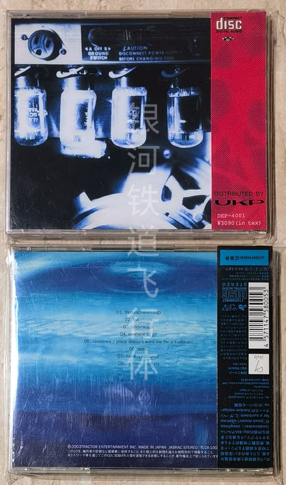 dip – dip + Underwater – Japanese 2CD Bundle