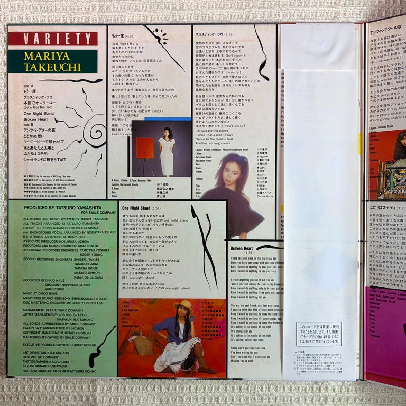 Mariya Takeuchi – Variety 1984 Japanese First-Press Vinyl LP — detail 3