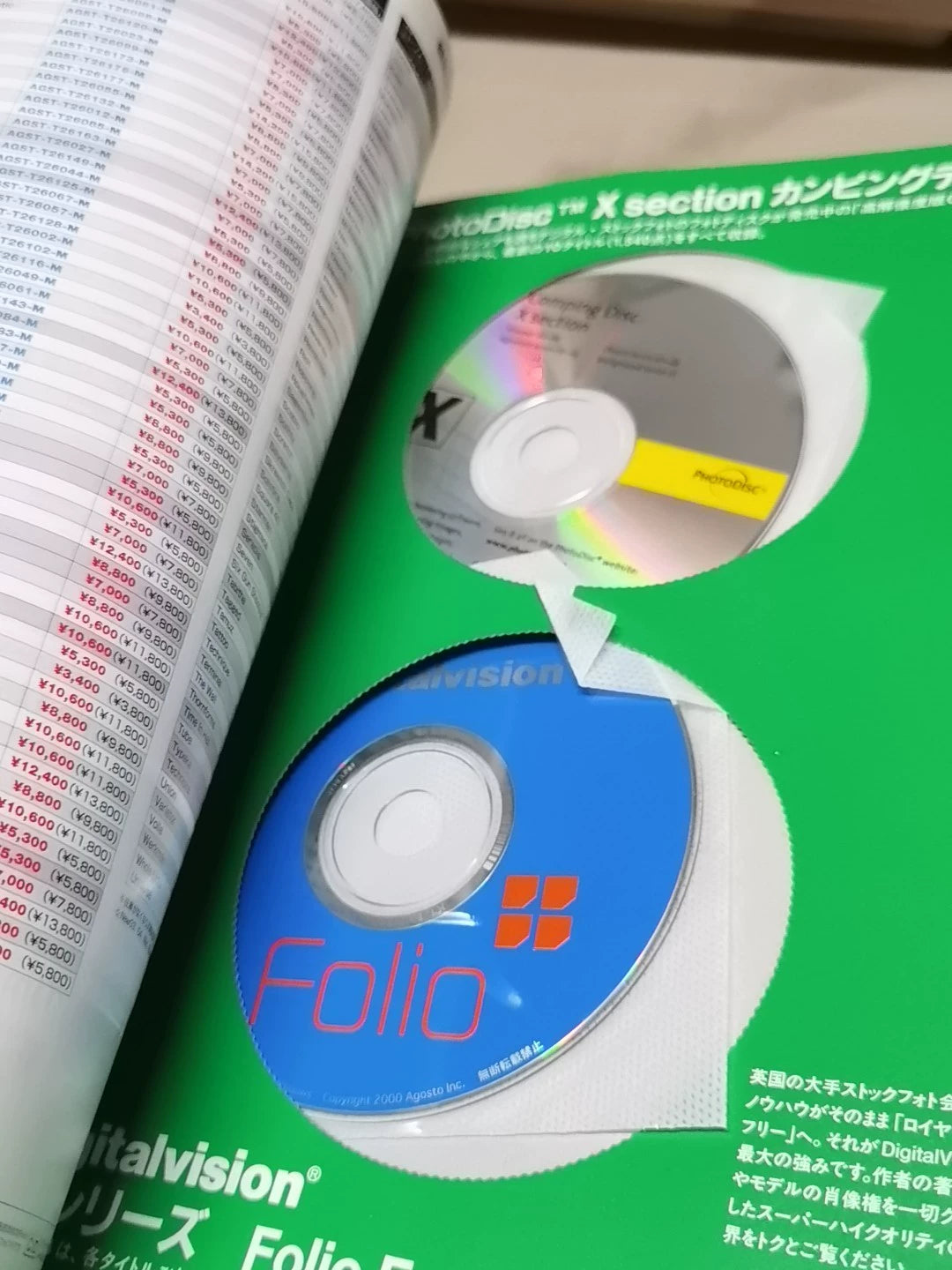 Digital Material Encyclopedia 2001 – Japanese Design Book with Two CD-ROMs – photo 3