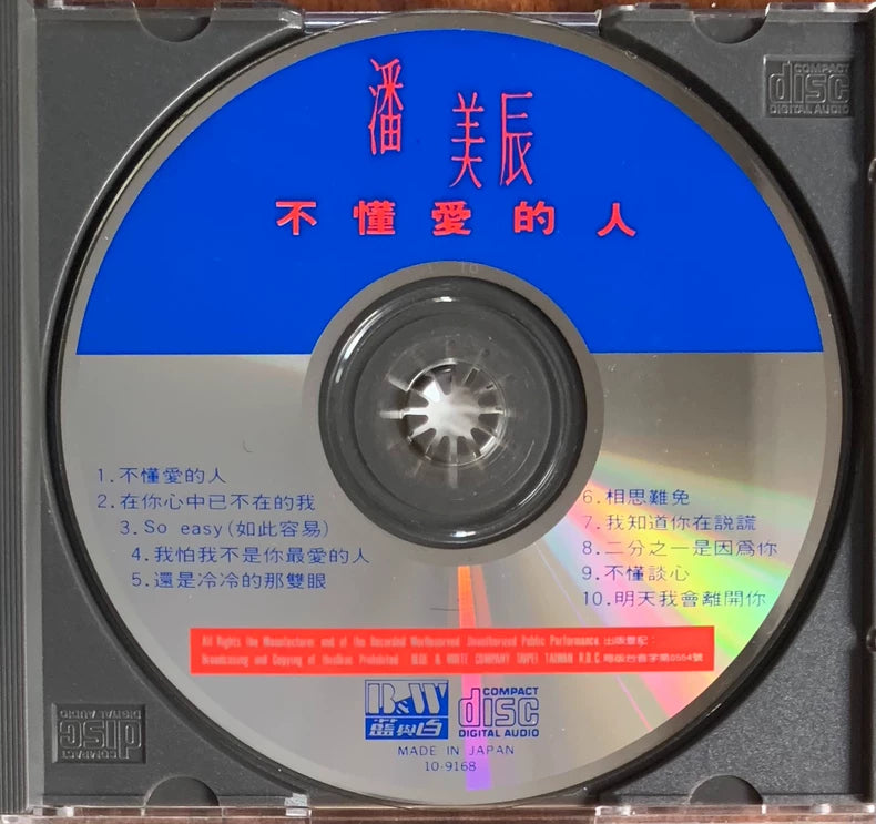 Pan Meichen – Those Who Don't Understand Love (Japanese Toshiba CD)