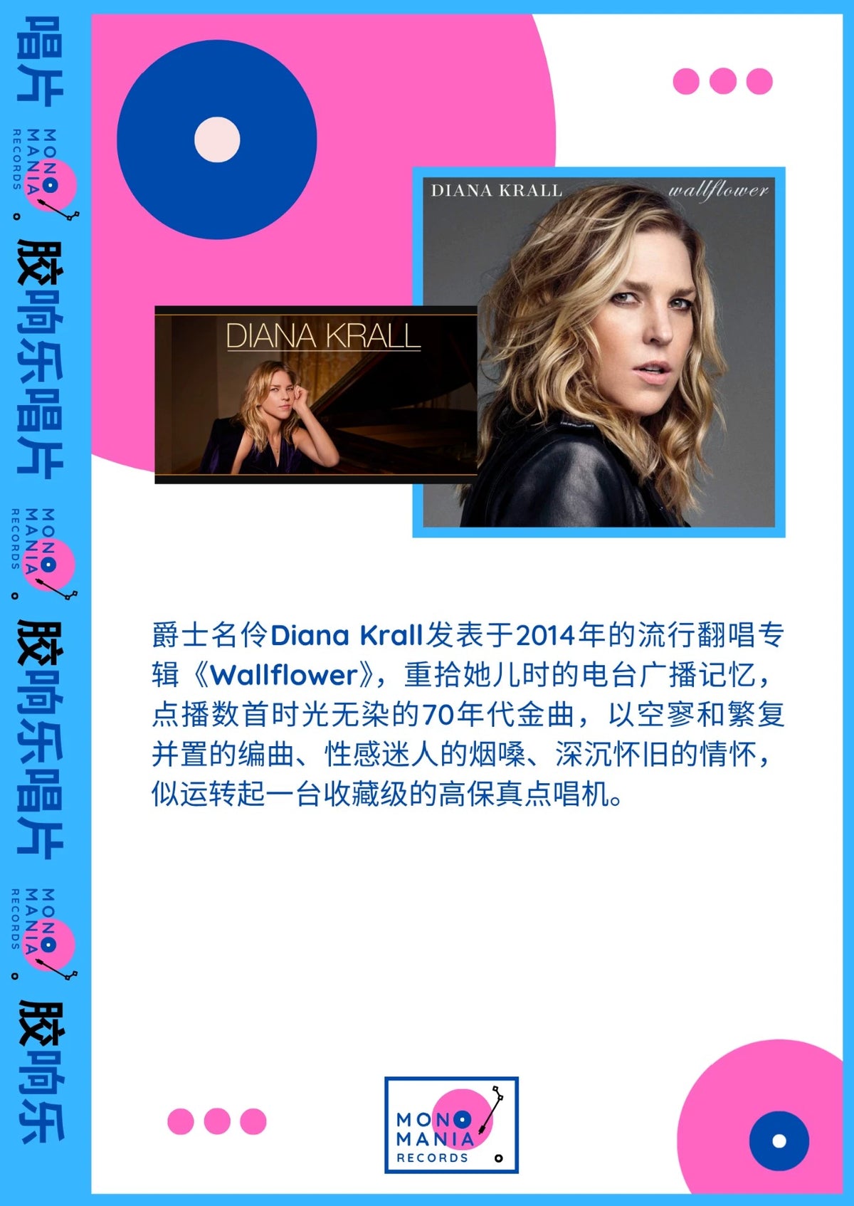 Diana Krall – Wallflower – Grey Vinyl 2LP — product detail 8
