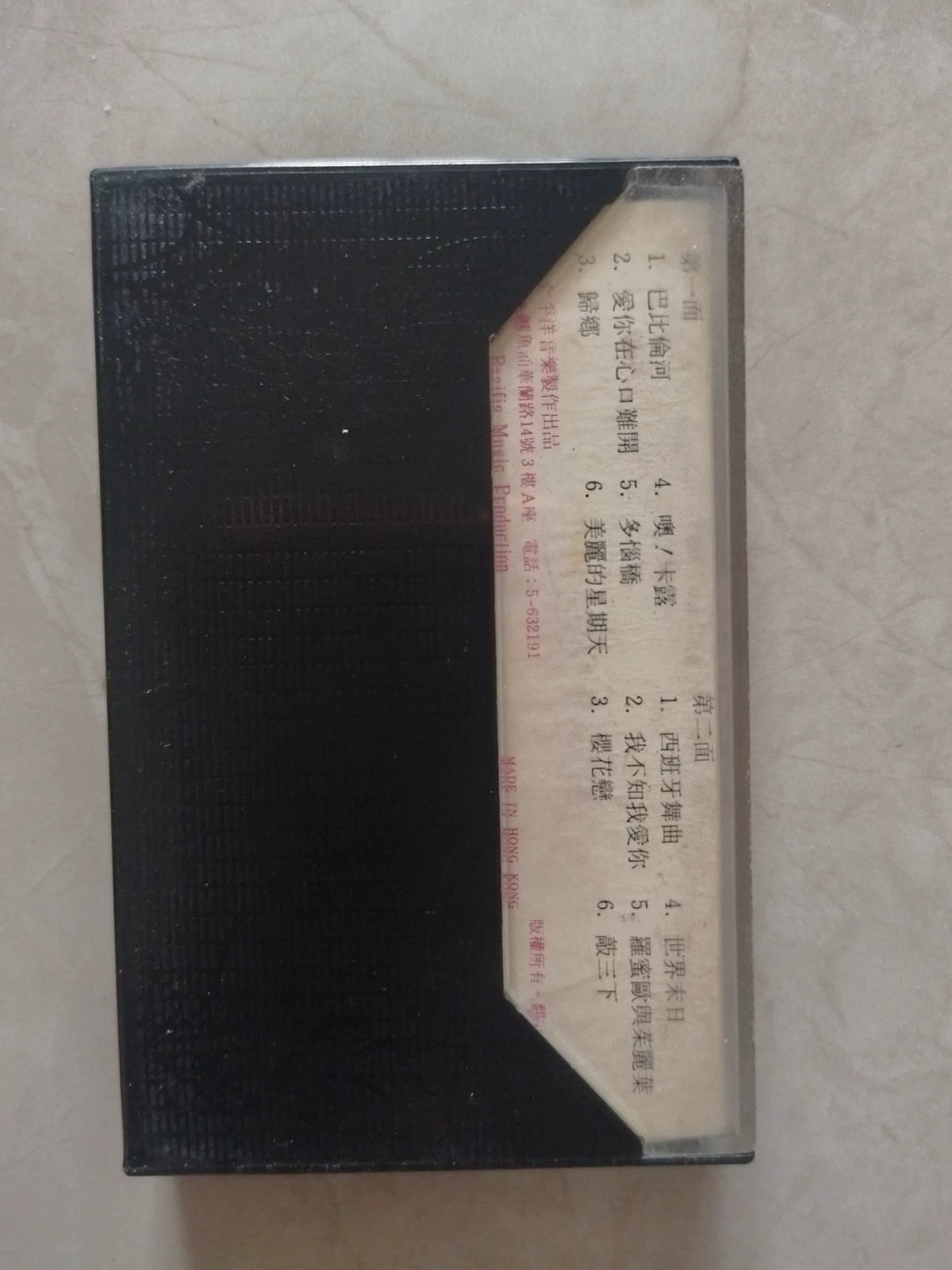 Various – Pacific Music World 31, Disco (Cassette) – photo 3