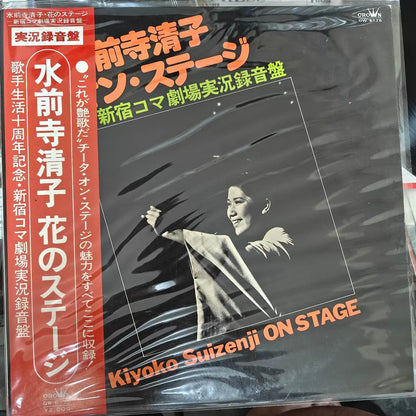 水前寺清子 – On Stage 1975 Japanese First-Press Signed Vinyl LP