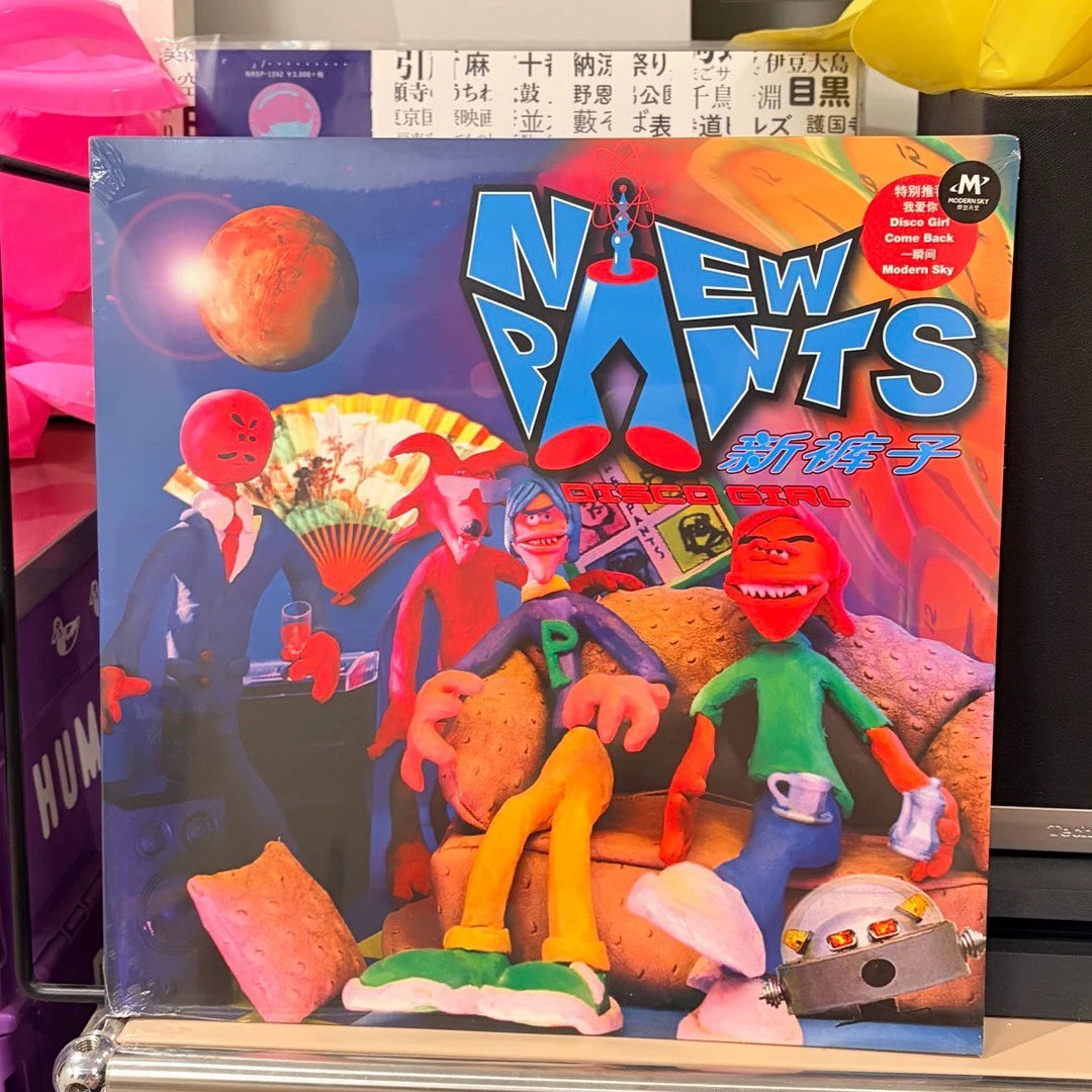 New Pants – Eight-Release Vinyl Collection (LP) – photo 2