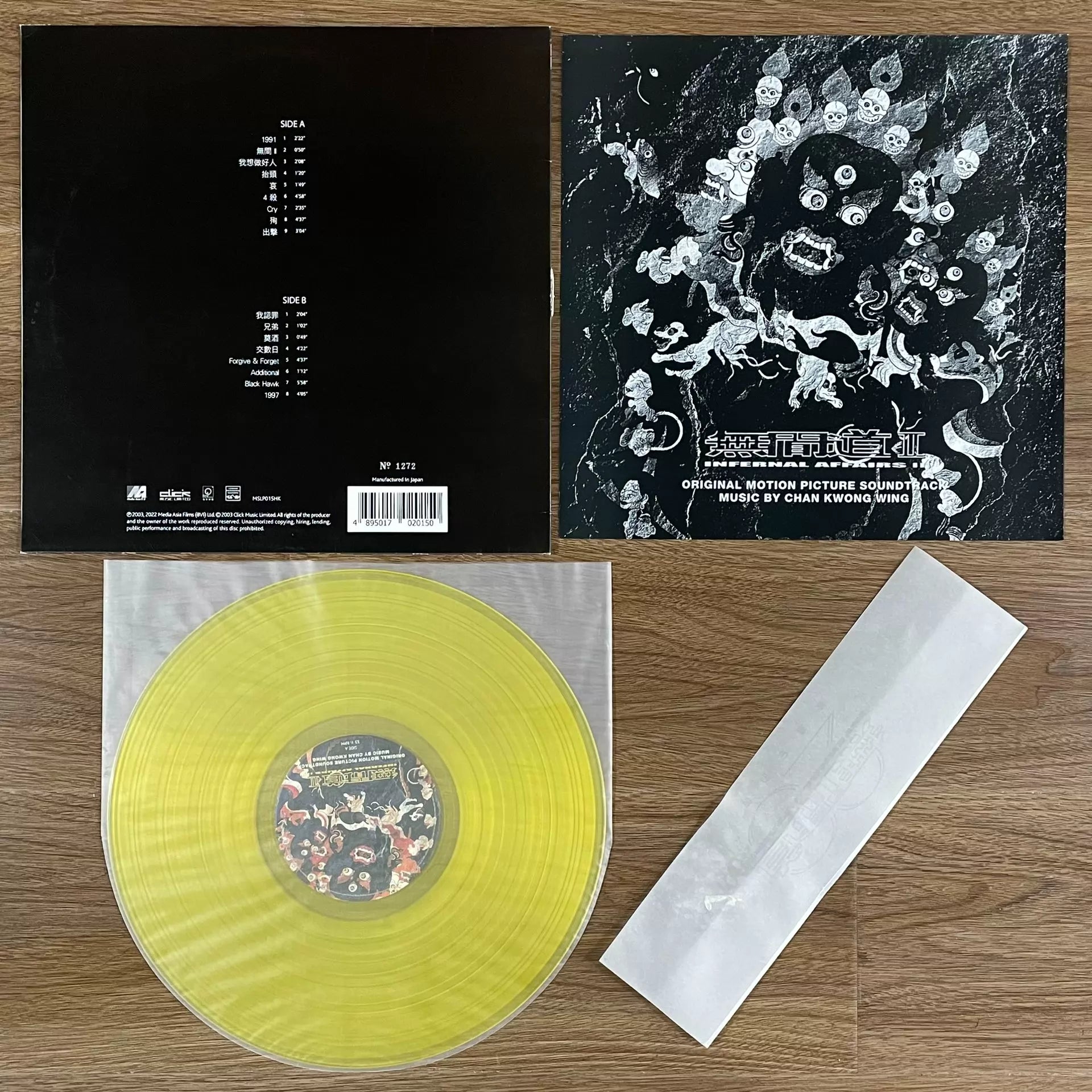 陳光榮 – Infernal Affairs II 2023 Hong Kong Limited Numbered Colored Vinyl LP — product detail 2