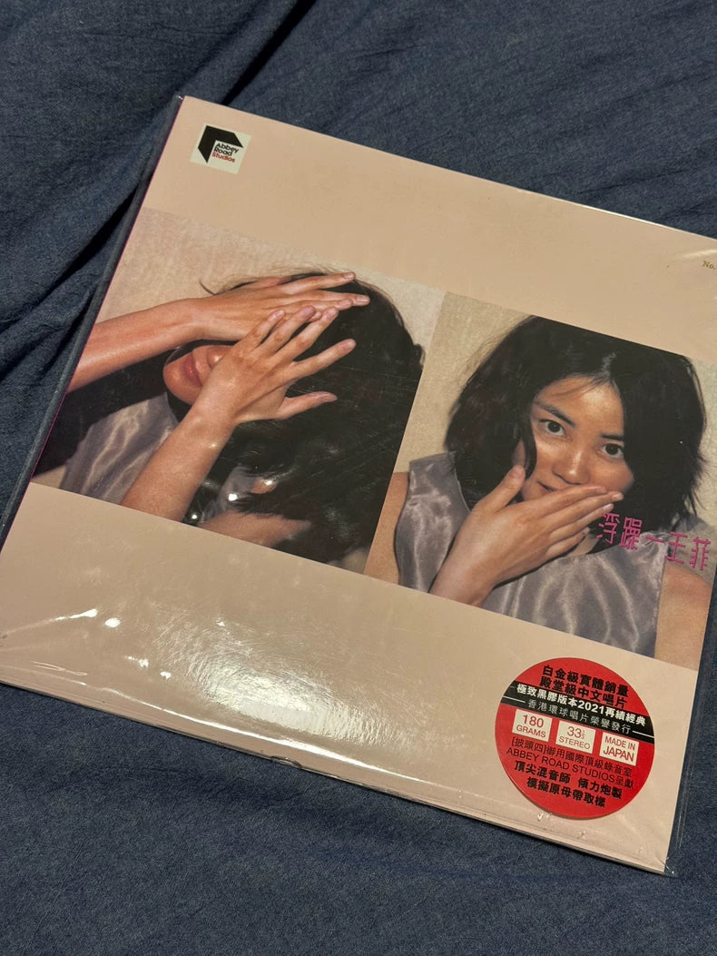 Faye Wong – Fuzao – ARS Numbered Vinyl No. 0713