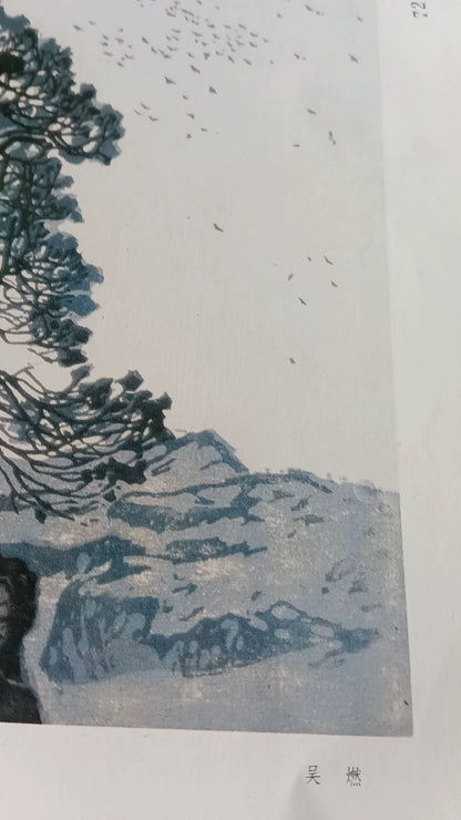 Wu Huan – Hunt – Color Woodcut — product detail 4
