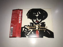 Toshiyuki Honda – マルサの女2 / A Taxing Woman 2 (CD)