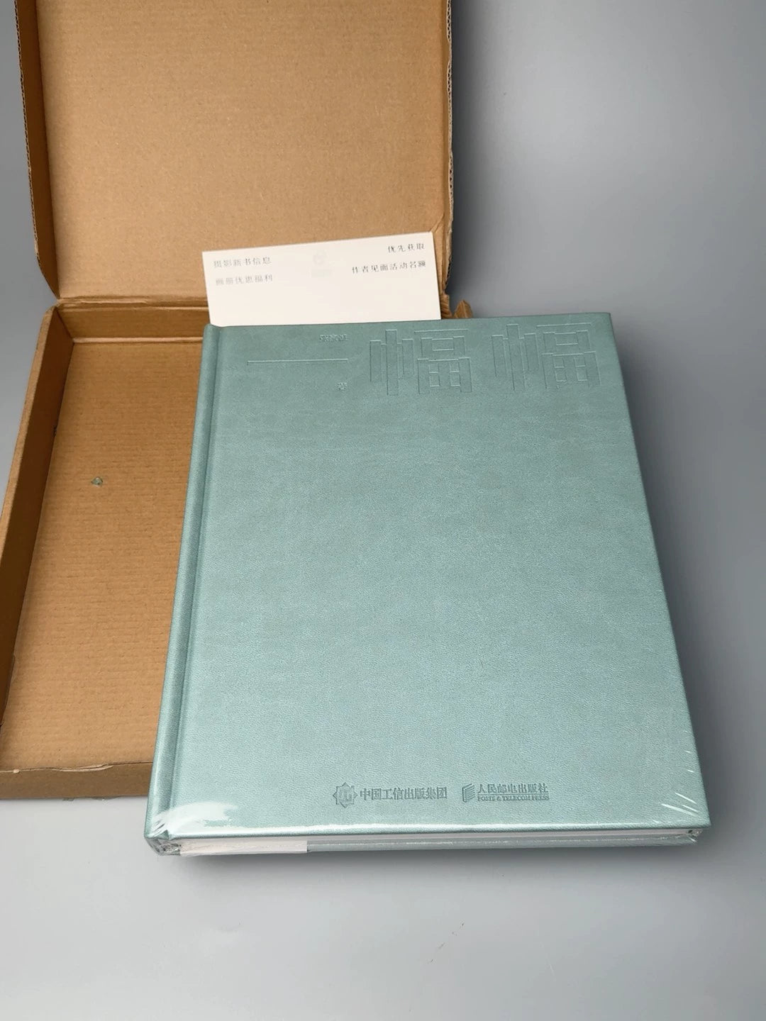 Zhang Jiacheng – One Image After Another – Photography Book — front view