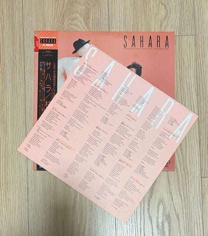 Rie Murakami – Sahara Japanese First-Press Promo Vinyl LP – EX++ / EX+ – photo 3