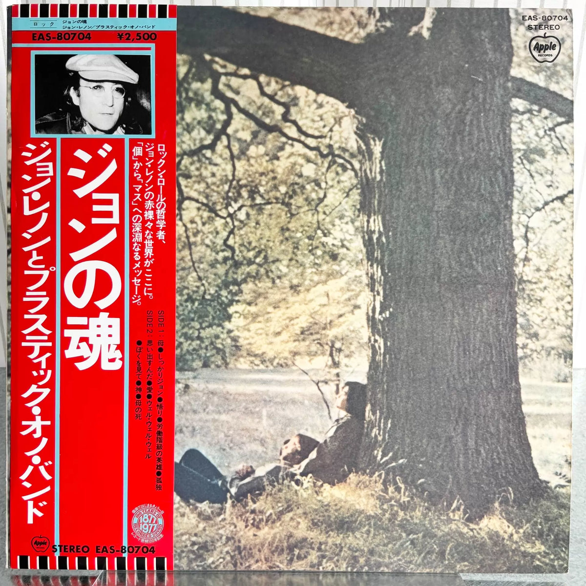 John Lennon – Plastic Ono Band – Japanese Vinyl LP – actual copy