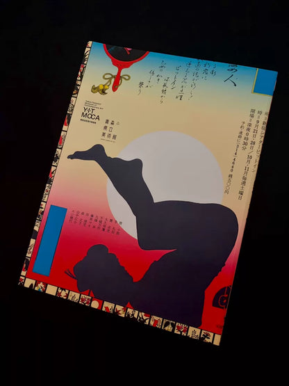 Tadanori Yokoo – Showa NIPPON – Signed Exhibition Catalogue