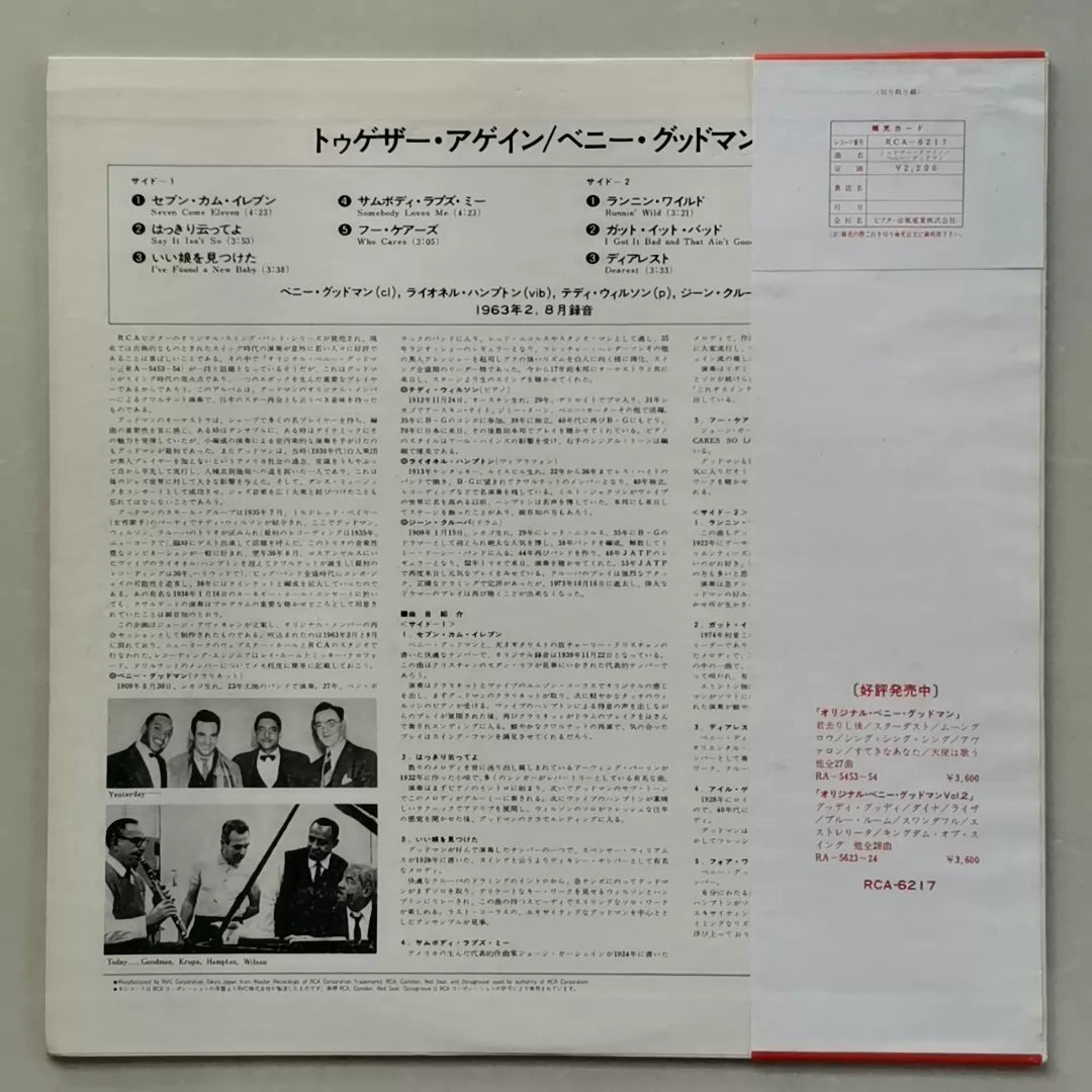 Benny Goodman Quartet – Together Again!, Japanese RCA-6217 (LP) – photo 2
