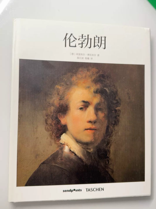 Rembrandt – TASCHEN Art Monograph — front view