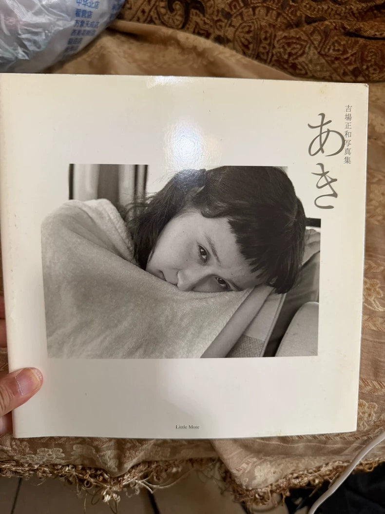 Masakazu Yoshiba – Aki – Japanese Photography Book — main view