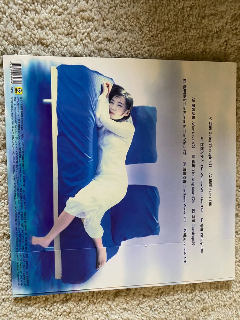 Winnie Hsin – 味道 – Rock Records Vinyl LP