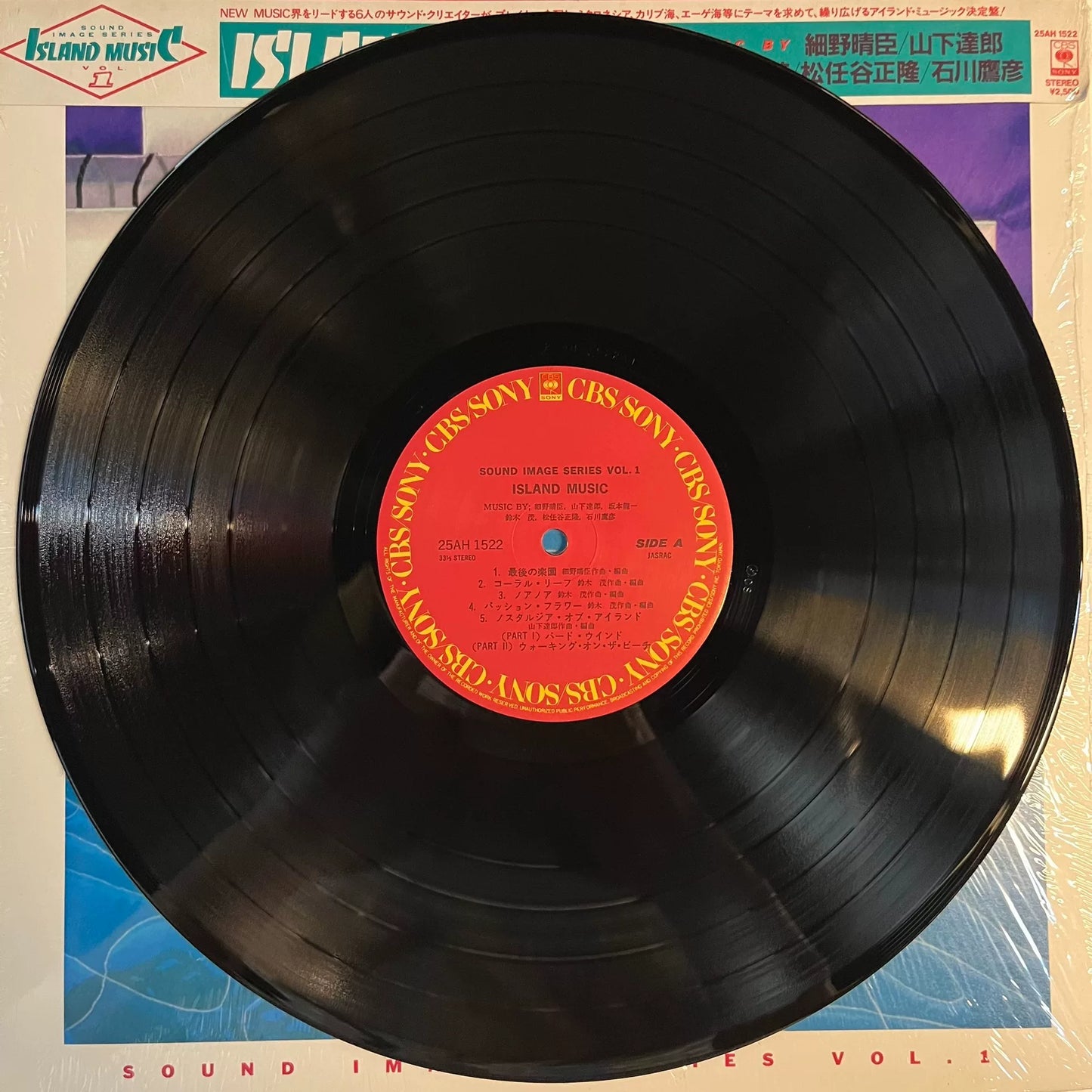 Haruomi Hosono, Tatsuro Yamashita, Ryuichi Sakamoto, Shigeru Suzuki & Yukihiro Takahashi – Island Music 1981 Japanese Vinyl