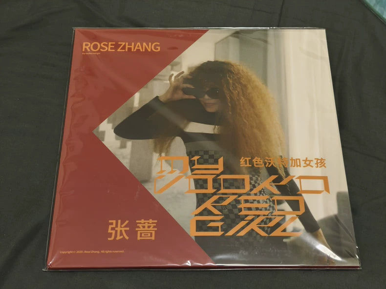 Rose Zhang – 红色沃特加女孩 (Red Vodka Girl) – First Press Vinyl – photo 1