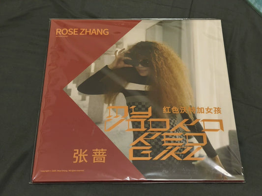 Rose Zhang – 红色沃特加女孩 (Red Vodka Girl) – First Press Vinyl – photo 1