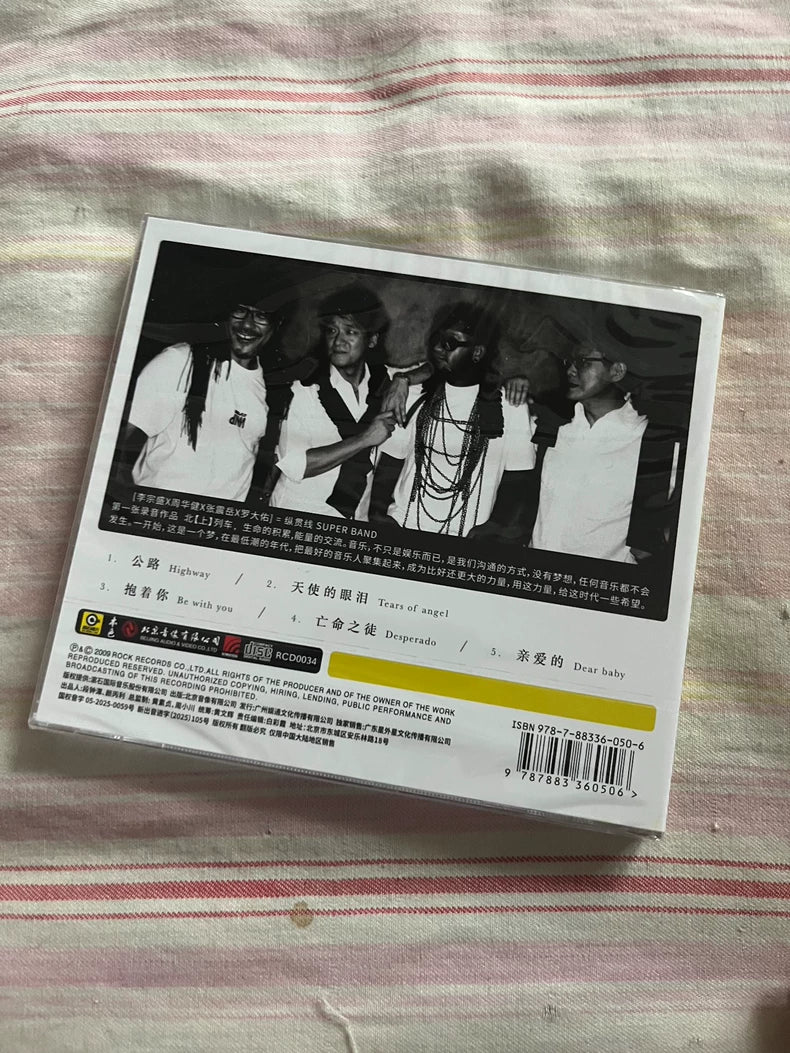SuperBand 纵贯线 – Northbound 北（上）列车 – 2025 CD