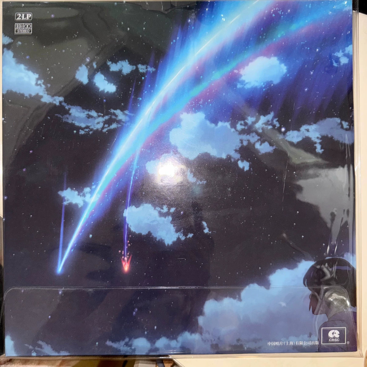 RADWIMPS - Your Name Soundtrack 2LP