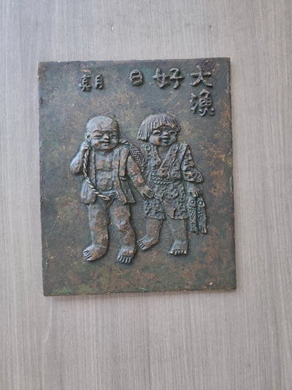 Two Figures – Vintage Metal Relief Plaque