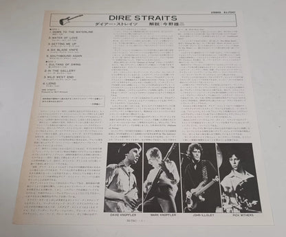 Dire Straits – Self-Titled – 1978 Japanese Vinyl LP