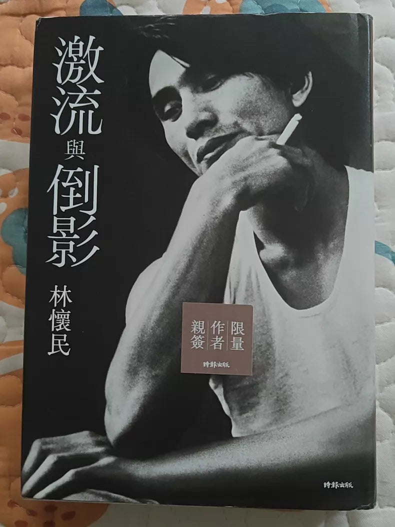 Lin Hwai-min – Torrent and Reflections Signed Limited Edition