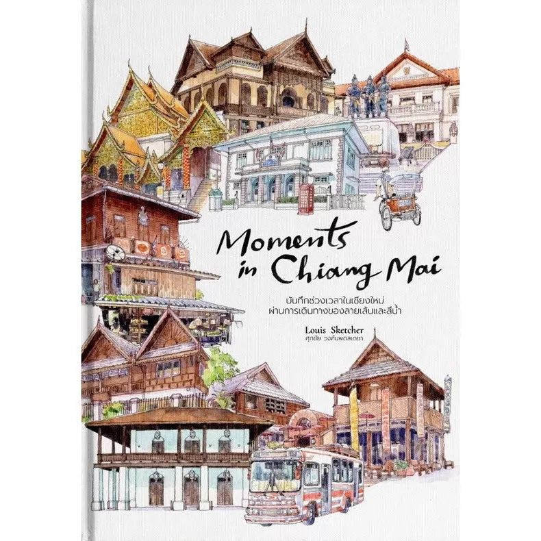 Louis Sketcher Thailand Watercolor Art Books