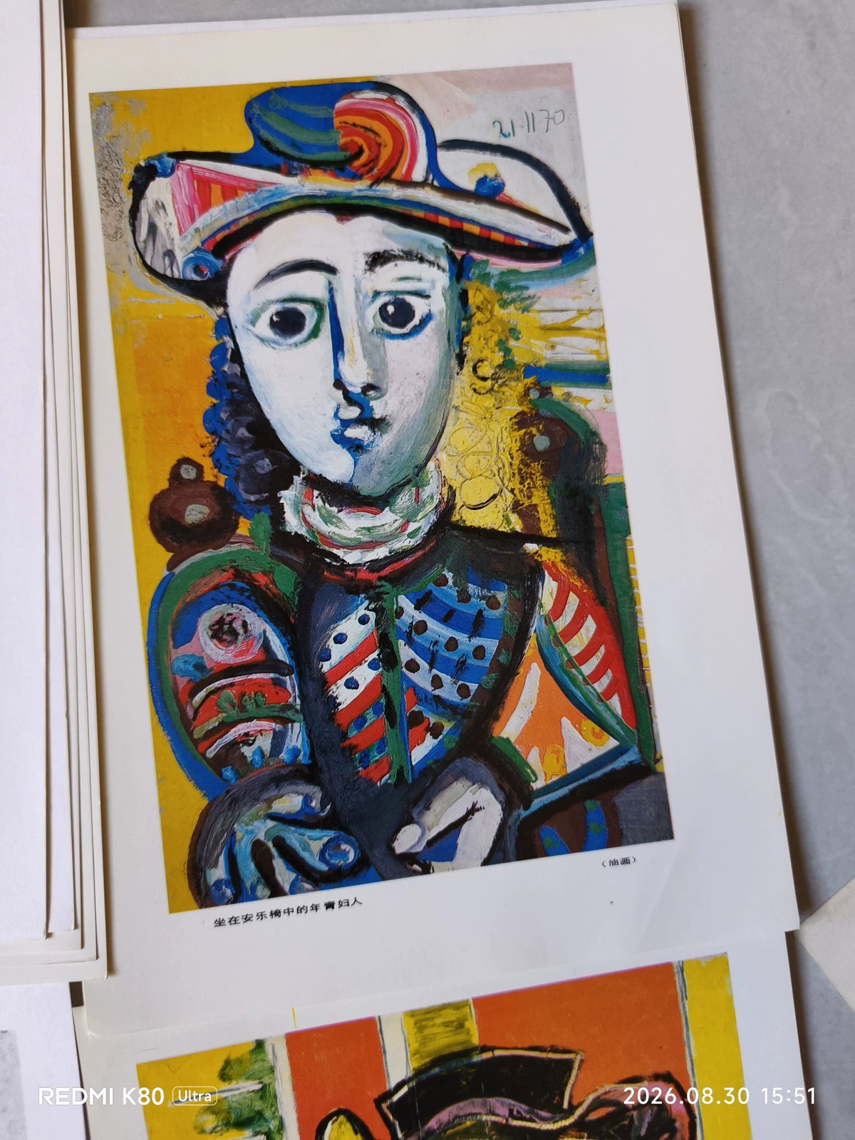 Picasso Original Works Exhibition Portfolio – 1983 — product detail 6