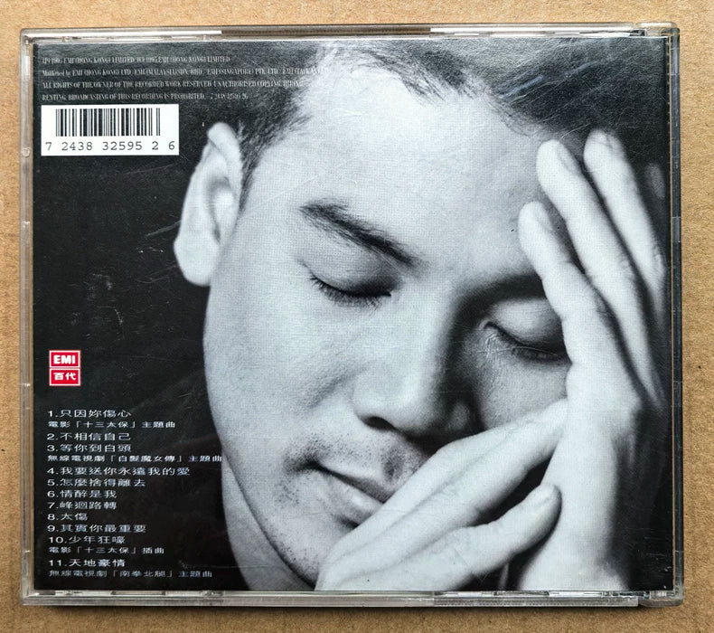 Eric Moo – You Xin (1995 Hong Kong EMI CD)