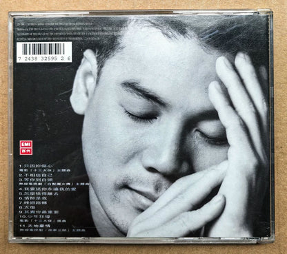 Eric Moo – You Xin (1995 Hong Kong EMI CD)