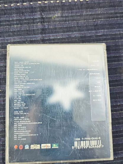 Yang Kun – Wu Suo Wei (Taida Audio CD)