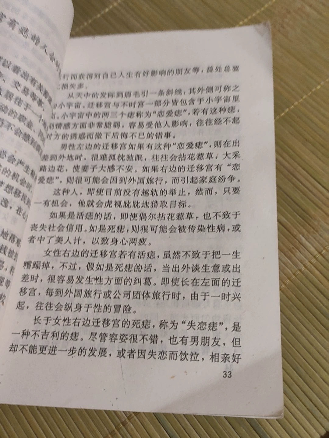 Yamaguchi Koji – Zhi Xiang De Yan Jiu, 1994 Chinese Edition – photo 3