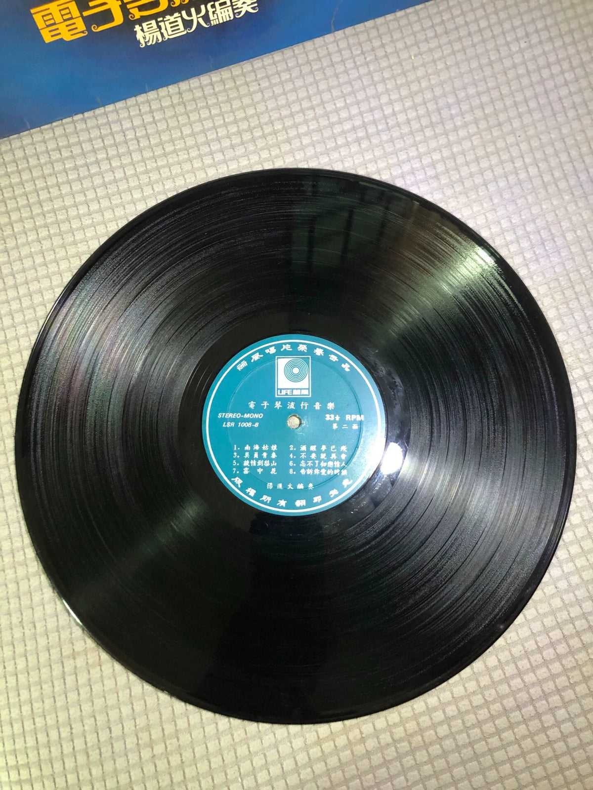 Yang Dao Huo — 杨道火 – Electronic Organ Popular Music — 电子琴流行音乐; actual item detail