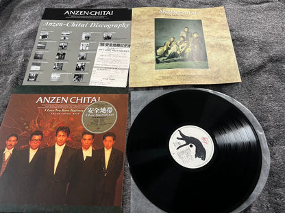 Anzen Chitai – Best 1988 Japanese First-Press Vinyl LP — detail 3