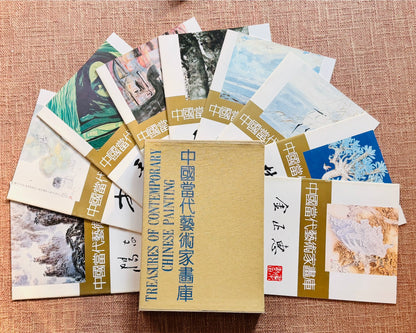 Treasures of Contemporary Chinese Painting – 17-Volume Art Book Set – actual item photograph 2