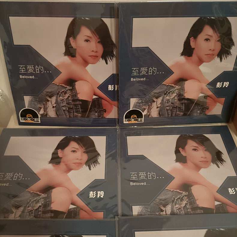 Cass Phang – 至愛的… – RSD 2026 White Mist Vinyl