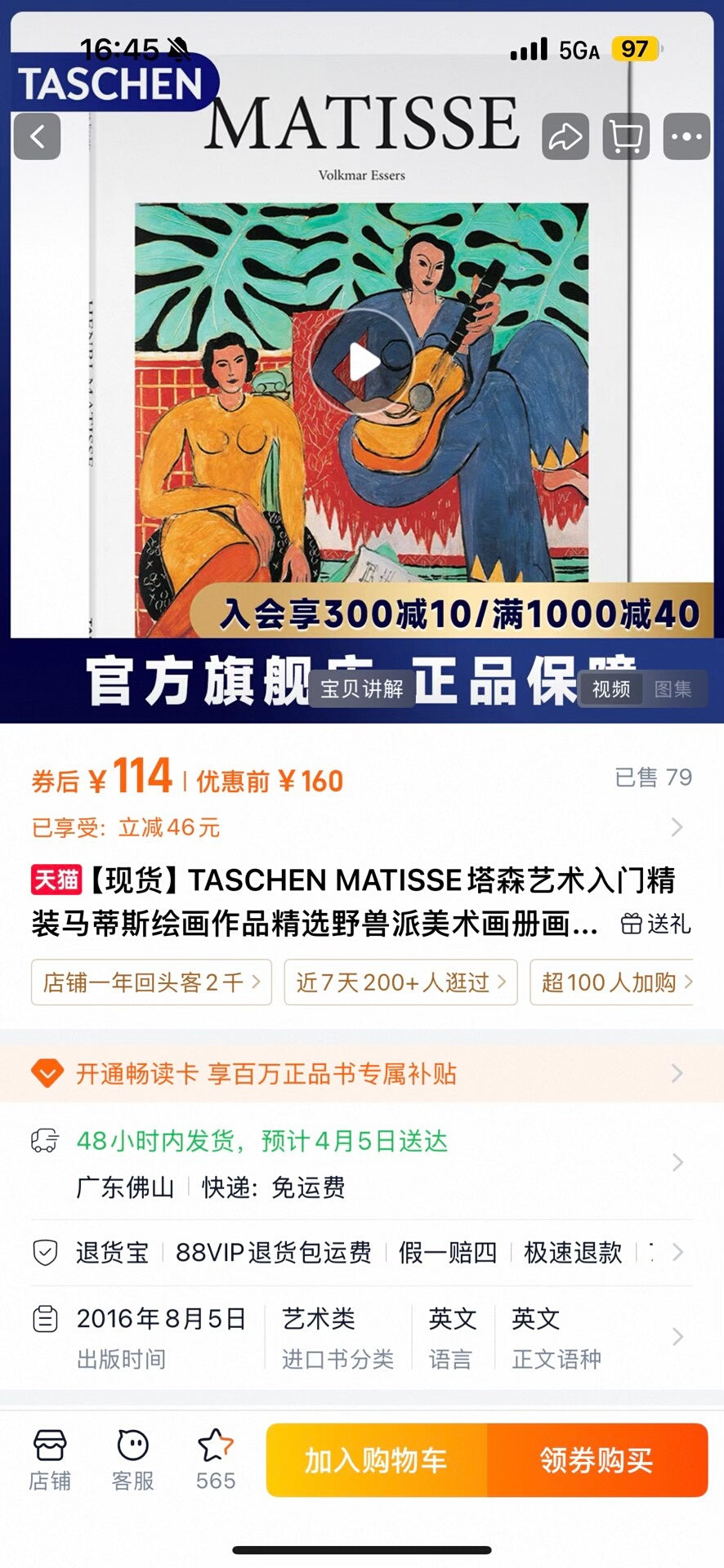 Matisse – TASCHEN Basic Art Hardcover Monograph — original seller image
