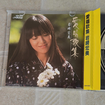 岩崎宏美 – 愛唱歌集 1984 Japanese First Press CD
