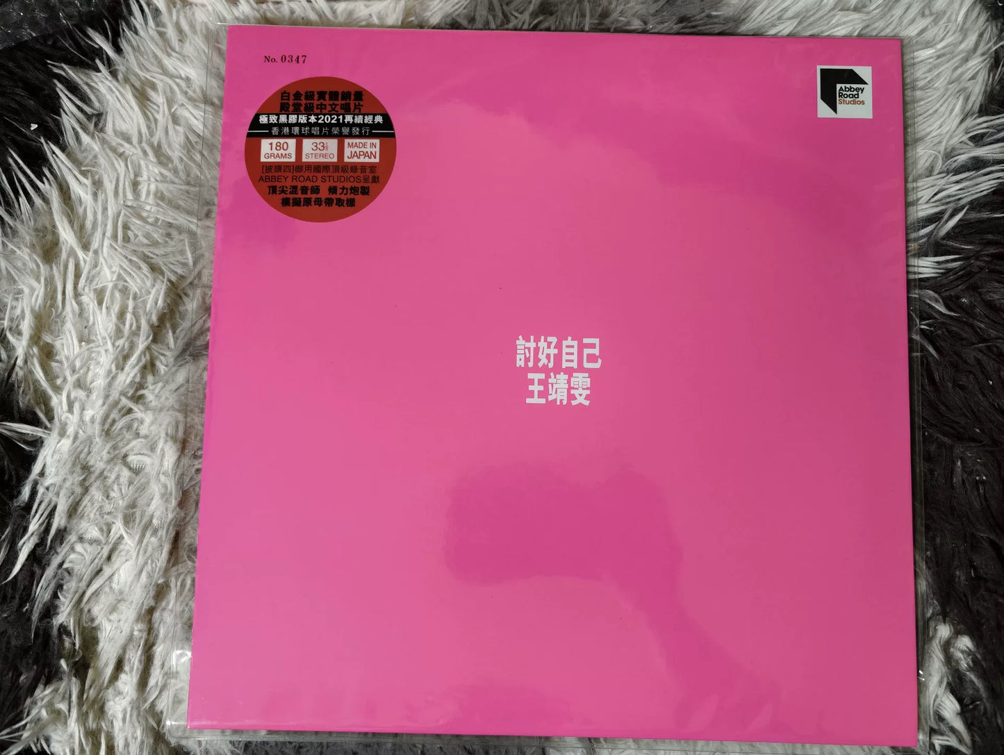 王菲 – 討好自己 Japan-Pressed Numbered 180g Vinyl LP
