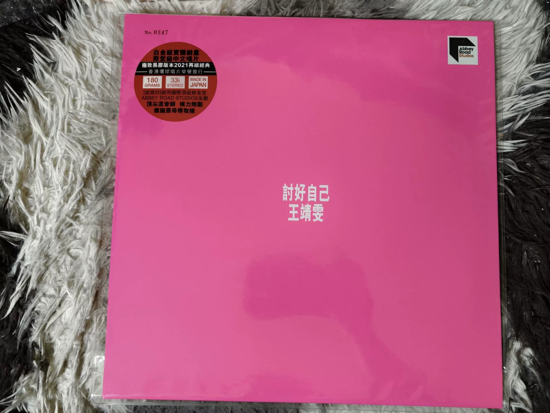 王菲 – 討好自己 Japan-Pressed Numbered 180g Vinyl LP