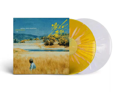 The Long Season 漫长的季节 – Soundtrack – Splatter Vinyl 2LP
