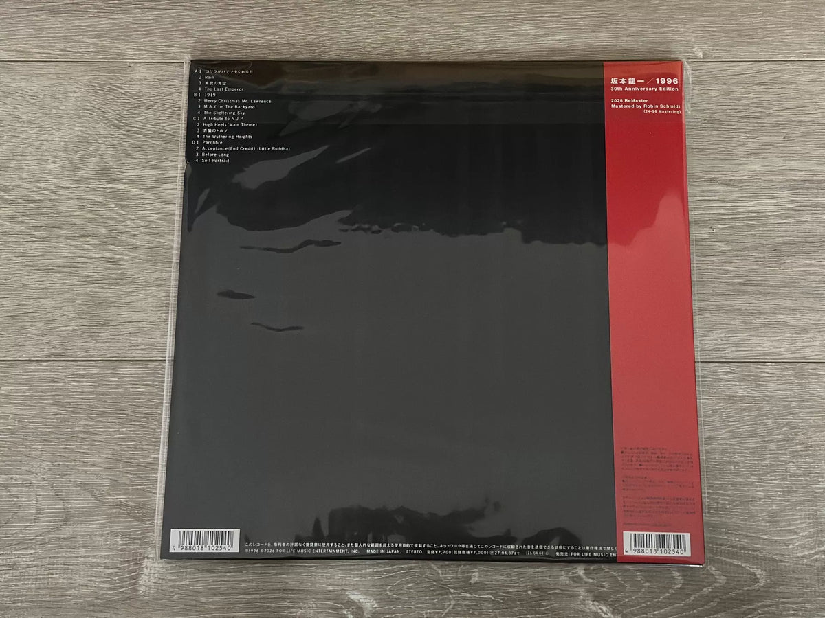 Ryuichi Sakamoto – 1996 – 30th Anniversary 2LP – actual item photograph 2